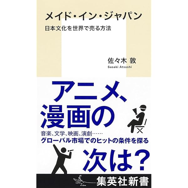 ex-music〈R〉テクノロジーと音楽 | 佐々木敦 |本 | 通販 | Amazon