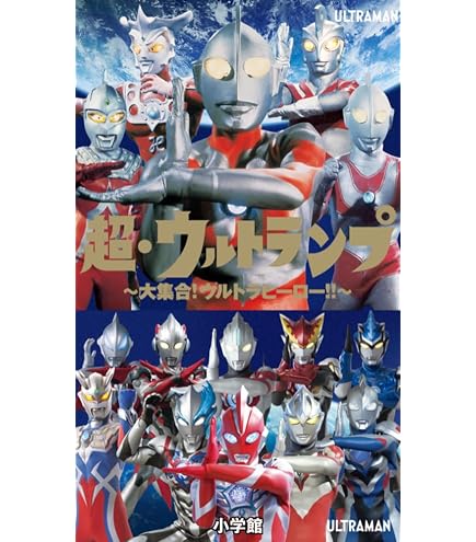 Amazon.co.jp: ウルトラマンシリーズ 豪塊 ウルトラマンベリアル