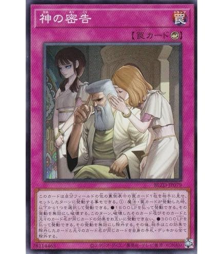 Amazon.co.jp: 遊戯王カード 命王の螺旋(アルティメットレア) DOOM OF