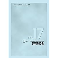板金製缶展開板取りの実際 繁山俊雄 Amazon.co.jp: 板金製缶展開板取りの実際 : 繁山俊雄: Japanese