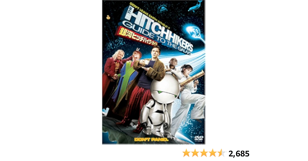 Amazon 銀河ヒッチハイク ガイド Dvd 映画