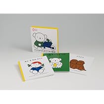 0歳〜 絵本 まとめて72冊セット こどものとも ブルーナ あかちゃん 等 子どもがはじめてであう絵本 0才から なまえ【3冊】 (ブルーナの絵本
