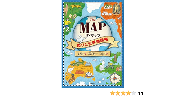 ザ マップ ぬりえ世界地図帳 ブライオニー ジョーンズ ジョニー マークス ナタリー ヒューズ 本 通販 Amazon
