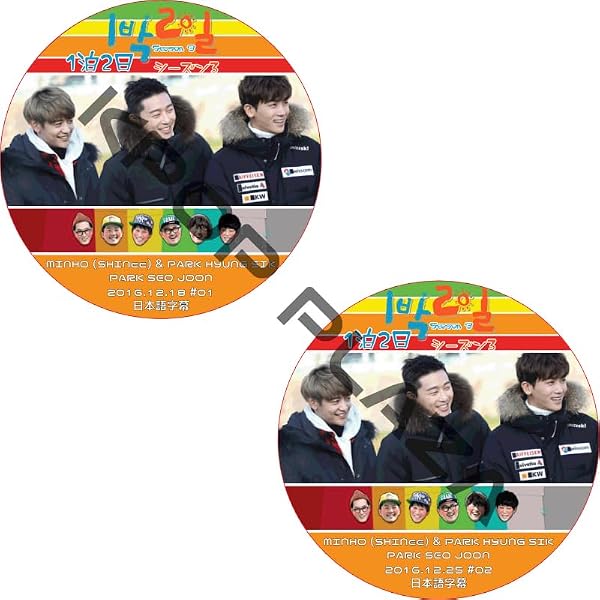 Amazon.co.jp: ユン食堂2 DVD-BOX1 : パク・ソジュン, ユン・ヨジョン