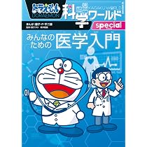ドラえもん社会ワールド お金のひみつ (ビッグ・コロタン) : Amazon.sg 