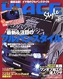 HIACE Style Vol.31 (CARTOP MOOK)