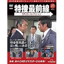 特捜最前線DVDコレクション 第28号(第82話～第84話) [分冊百科] (DVD付