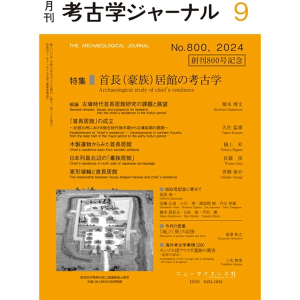 七観古墳の研究　―1947年・1952年出土遺物の再検討― 七観古墳の研究 1947年・1952年出土遺物の再検討 / 七観古墳研究