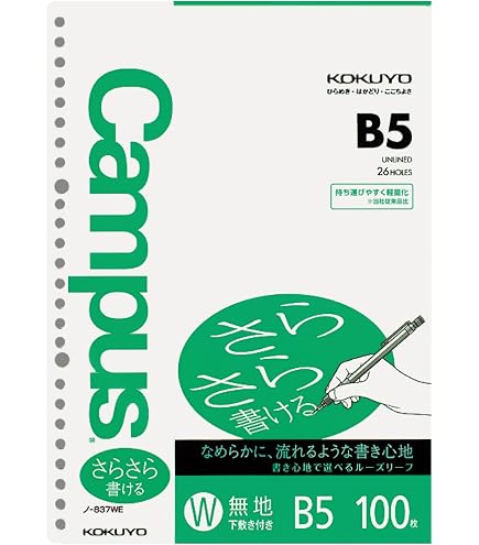 聖心女子大学 ルーズリーフ B5 50枚 Amazon.co.jp: コクヨ キャンパス ルーズリーフ さらさら書ける B5