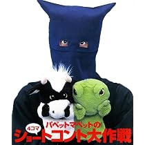 パペットマペット 61obykwikSL._AC_UL210_SR210,