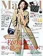 Marisol (マリソル)2017年 10 月号 [雑誌]