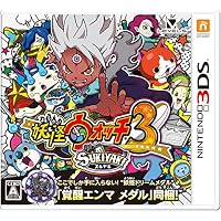 妖怪ウォッチ3 スキヤキ(【特典】妖怪ドリームメダル 覚醒エンマメダル同梱) - 3DS