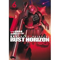 機動戦士ガンダム アグレッサー (23) (少年サンデーコミックス) | 万乗