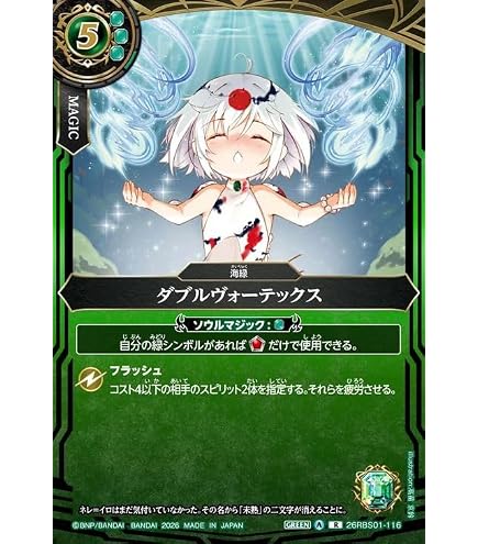 Amazon.co.jp: バトルスピリッツ スタンダード マーメイディア
