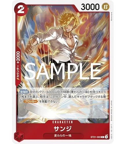 Amazon.co.jp: ST21-014 モンキー・D・ルフィ (SR) スタートデッキEX