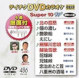 �e�C�`�NDVD�J���I�P �X�[�p�[10W(486)