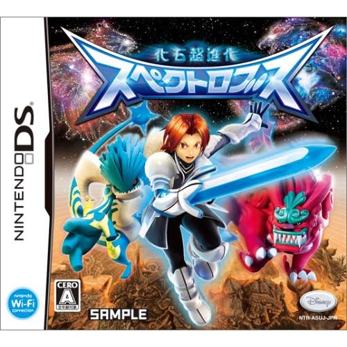 化石超進化 スペクトロブス