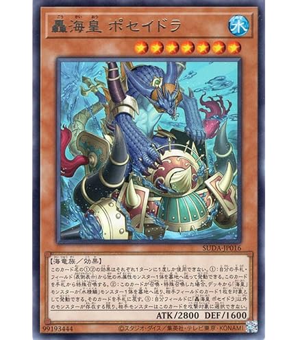 Amazon.co.jp: 遊戯王カード 海皇精 アビストリーテ(レア) SUPREME