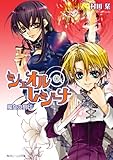 シェオル・レジーナ　魔女の刻印 (角川ビーンズ文庫)