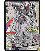 Amazon.co.jp: デュエルマスターズ 禁断 ～封印されしX～/伝説