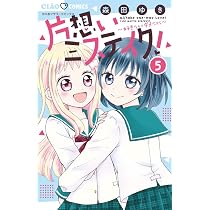 Amazon.co.jp: 片想いミステイク! (4) (ちゃおコミックス) : 森田 ゆき: 本