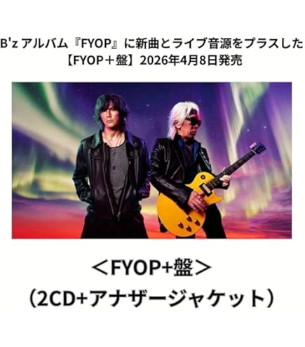 ①B'z メガジャケ amazon特典 FYOP 稲葉浩志　松本孝弘 Amazon.co.jp: B'z, 稲葉浩志, 松本孝弘, TAK MATSUMOTO : 【Amazon.co