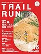 マウンテンスポーツマガジン VOL.5 トレイルラン 2016 SUMMER