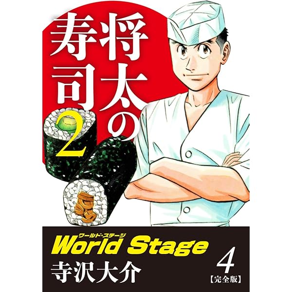 Amazon.co.jp: 一杯の魂－ラーメン人物伝－1 (マンガの金字塔