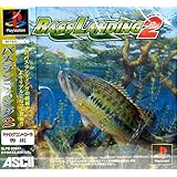バスランディング2