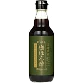 40%減塩 無添加 塩ぬき屋 極ぽん酢 3種の国産果汁100% 355ml 国内製造 減塩ポン酢 低塩 (1本) 国内製造 国産ゆず 国産かぼす 国産温州みかん