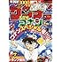 「週刊少年サンデー 2018年53号」