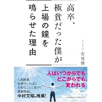 悪魔を出し抜け! | ナポレオン・ヒル, 田中孝顕 |本 | 通販 | Amazon