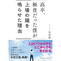 悪魔の習慣を断ち切れ | ナポレオン・ヒル |本 | 通販 | Amazon