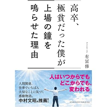 Amazon.co.jp 最新リリース: ビジネス・経済ノンフィクション の新着