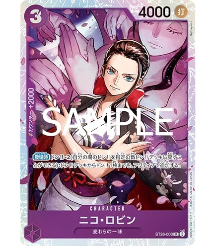 Amazon.co.jp: OP12-087 ニコ・ロビン (SR スーパーレア) ブースター