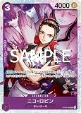 ST26-003 ニコ・ロビン (SR) スタートデッキ 紫黒 モンキー・D・ルフィ【ST-26】
