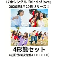 Amazon.co.jp: 【特典付】 日向坂46 17thシングル Kind of love