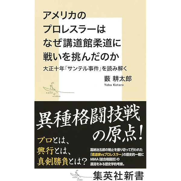 岡村正史プロレス3部作 知的プロレス論のすすめ 日本プロレス学宣言 世紀末に 岡村正史プロレス3部作 知的プロレス論のすすめ 日本プロレス学宣言