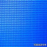 農業用メッシュ 防風・防鳥・防獣ネット ラッセル編 07)目合(mm)：2｜幅（cm）：200｜色：白
