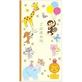 サンリオ(SANRIO) ご祝儀袋 出産祝い用 金封 かわいいアニマル H 4485