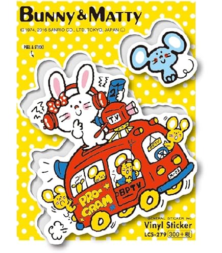 Amazon.co.jp: LCS-149 おさるのもんきち OSARUNO MONKICHI サンリオ