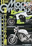 Model Graphix (モデルグラフィックス) 2014年 11月号 [雑誌]