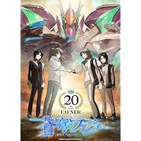 【Amazon.co.jp限定】蒼穹のファフナー ALL COMPLETE SONGS(仮)／angela(初回生産限定盤)(アクリルキーホルダー+ビジュアルシート+A4クリアファイル付き)