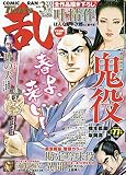コミック乱ツインズ 2020年3月号[雑誌]