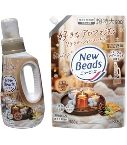 新品未使用　ニュービーズ　バニラ&シダーウッド　数量限定 2袋セット ニュービーズ 限定香調 バニラ＆シダーウッドの香り 柔軟剤