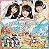 どうぶつビスケッツ「さふぁりどらいぶ♪(初回限定盤)」