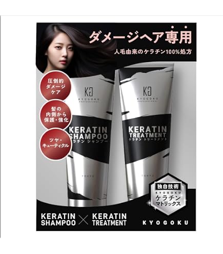 Amazon | 京極 ケラチンシャンプー ＆ケラチントリートメント セット