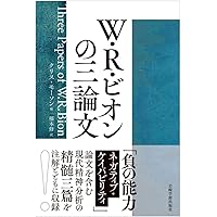 メラニー・クライントゥデイ 3 (臨床と技法) メラニー・クライントゥデイ 3 (臨床と技法) メラニー・クライン