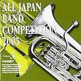 �S���{���t�y�R���N�[��2005 Vol.5 ���w�Z��5