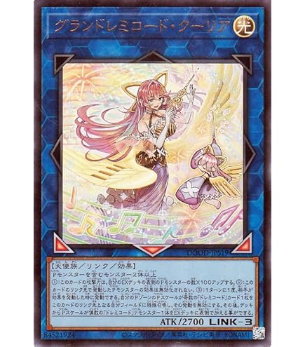 遊戯王プレイマット アジア2021 グランドレミコード 未開封(15） 未開封】グランドレミコード DUEL FESTIVAL 2021/プレイマット